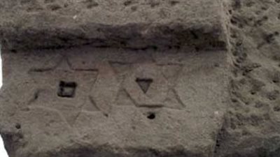 أثري: النجمة السداسية موجودة قبل نبي الله داود ومنذ عهد مصر القديمة 