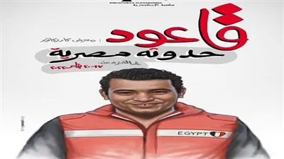  انطلاق معرض 