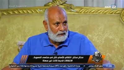 مختار مختار: كيروش ليس لديه علم إمكانيات اللاعبين