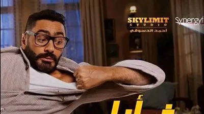 فيلم مش أنا يتصدر استفتاء الفجر الفني كأفضل فيلم لعام ٢٠٢١