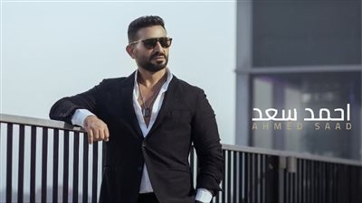 شاهد.. أحمد سعد يروج لألبومه الجديد ويستفتي جمهوره