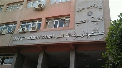 تلاعب في إيصالات الأشعة.. تفاصيل اختلاس 800 ألف جنيه بمستشفى جامعة بني سويف