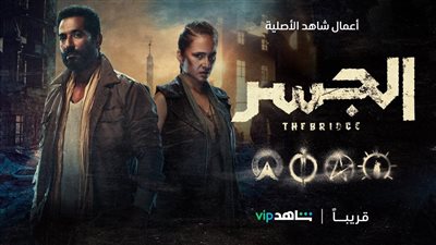 انطلاق أولى حلقات مسلسل 