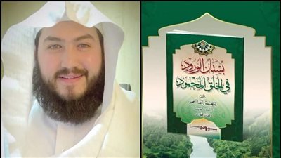 بستان الورد في الخلق المحمود.. كتاب جديدة لـ إبراهيم الطيب في معرض القاهرة