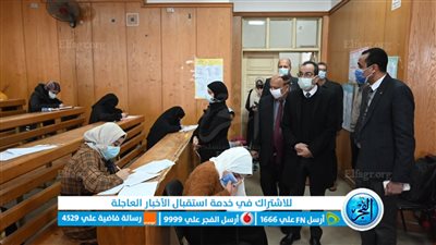 رئيس جامعة الفيوم يتفقد سير امتحانات الفصل الدراسي الأول (صور)