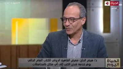 شاهد.. هيثم الحاج يكشف تفاصيل جديدة عن معرض القاهرة للكتاب