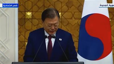 رئيس كوريا الجنوبية: مصر دولة مركزية وتتمتع بمميزات تاريخية وجغرافية