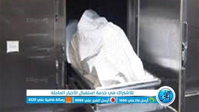 تحويل قاتل زوجته بقرية طبهار بالفيوم لمركز السموم لإنقاذ حياته 