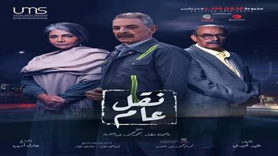29 يناير.. انطلاق أولى حلقات مسلسل 