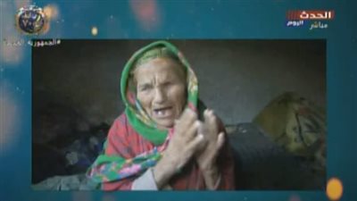 أكبر معمرة مصرية تطالب بشهادة ميلاد لإثبات وجودها (فيديو)