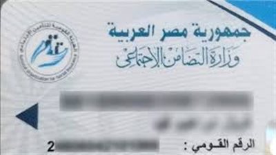 بخصوص الكروت الزرقاء.. 