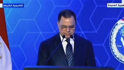 وزير الداخلية: نحرص على تحقيق نقلة نوعية في العمل الشرطي