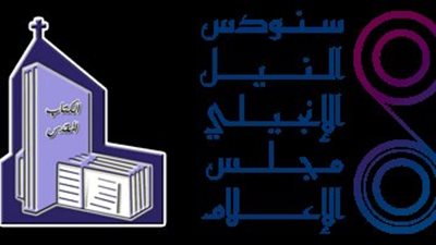 سنودس النيل الإنجيلي يقيم مهرجان سلام للأفلام القصيرة