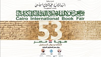 عضو اللجنة العليا لمعرض الكتاب: الهوية المصرية متفردة تشبه 