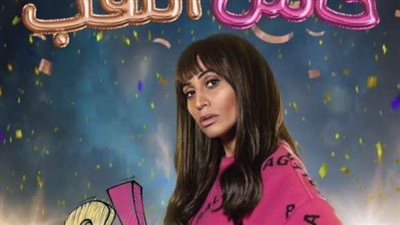 تفاصيل شخصية دينا الشربيني في 