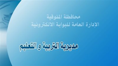 تعرف على البرنامج الزمني لعقد المقابلات الشخصية للمرشحين للعمل كرؤساء لجان ومراقبين أوائل 