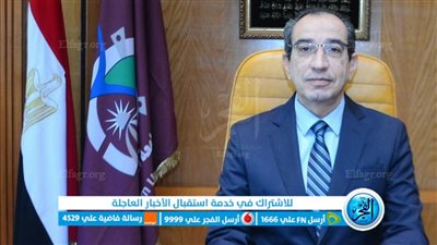 رئيس جامعة الفيوم يهنئ السيسي بمناسبة الذكرى الـ 70 لعيد الشرطة 