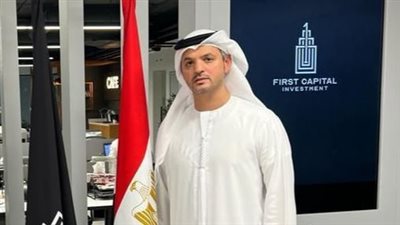 فيرست كابيتال للاستثمار تطلق تطبيق 
