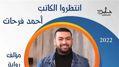 أحمد فرحات يصدر 