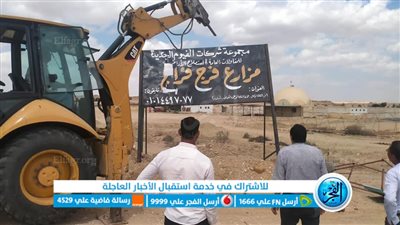 إزالة 1774 حالة تعدٍ بالزراعة والبناء على أملاك الدولة خلال عام بالفيوم 