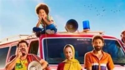 بعد ٣ أسابيع عرض..فيلم 