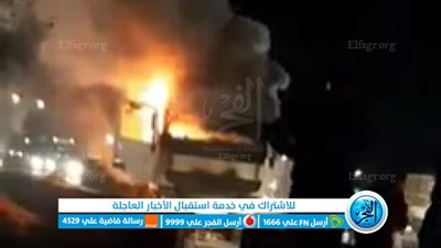 احتراق تريلا على طريق مصر إسكندرية الزراعي بالمنوفية (صور) 