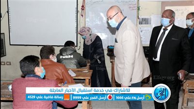 في يومها الأول.. محافظ بني سويف يتفقد سير امتحانات الإعدادية (صور)