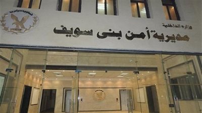 إصابة 3 أشخاص في مشاجرة عائلتين بسبب لهو الأطفال ببني سويف