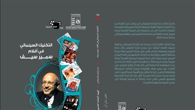 إصدارات جديدة لهيئة قصور الثقافة بمعرض القاهرة الدولى للكتاب