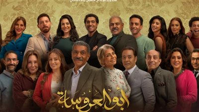 تعرف على مواعيد عرض