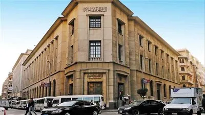  توقعات بتثبيت البنك المركزي لأسعار الفائدة الخميس المقبل