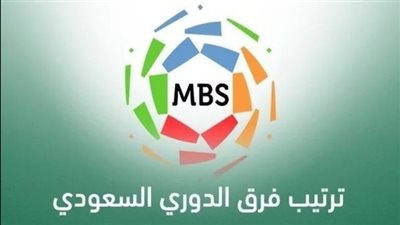 العميد في المقدمة.. جدول ترتيب الدوري السعودي بعد نهاية الجولة الـ18