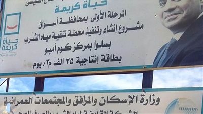 محافظ أسوان يكلف لجنة 