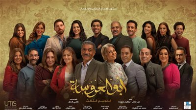 شاهد.. الحلقة الثالثة من مسلسل 