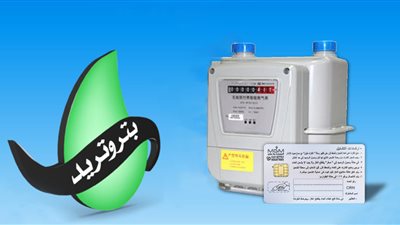 خطوات تسجيل قراءة عداد الغاز المنزل عبر موقع شركة “بتروتريد” 