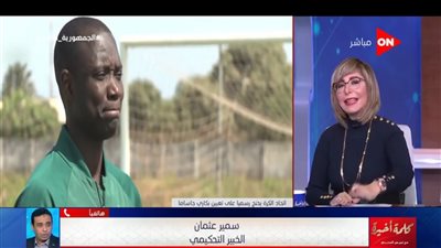 شاهد.. خبير تحكيمي يصدم الجماهير المصرية بشأن حكم مباراة الكاميرون 