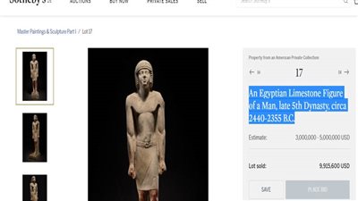 بيع تمثال أثري مصري في صالة مزادات عالمية بمبلغ 150 مليون جنيه 