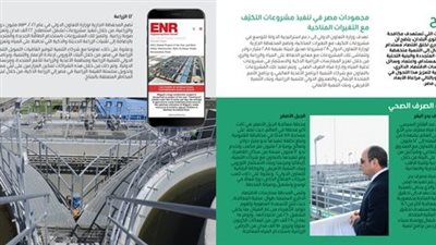  “التعاون الدولي”: 46 مشروعًا للتخفيف من تداعيات التغيرات المناخية بقيمة 7.8 مليار دولار 