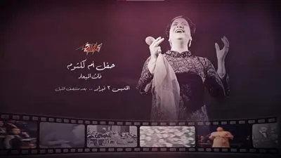 شاهد.. حفل أغنية 