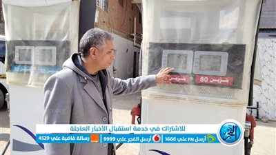 محافظ كفر الشيخ: لا زيادة في أسعار المواصلات