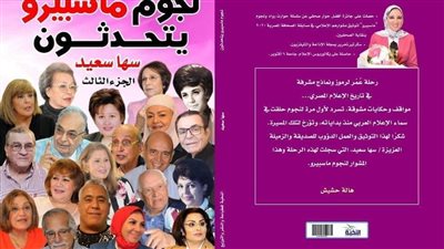 حفل توقيع كتاب 