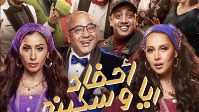 بهذه الطريقة.. أوس أوس يروج لمسرحيته الجديدة 