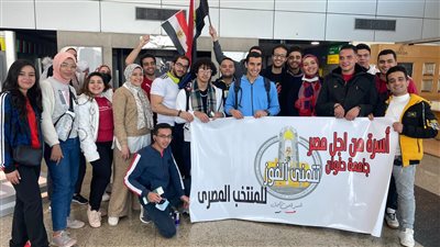 وفد جامعة حلوان يدعم المنتخب في مباراة مصر والسنغال بالكاميرون