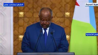 رئيس جيبوتي: زيارتي إلى مصر تعكس الروابط الأخوية بين البلدين
