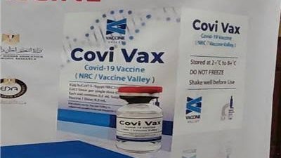 كوفي فاكس.. إلى أين وصل اللقاح المصري ضد كورونا؟