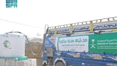 مركز الملك سلمان للإغاثة يواصل تنفيذ مشروع الإمداد المائي والإصحاح البيئي في الحديدة