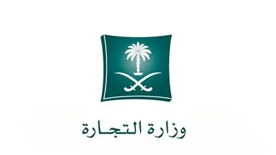 وزارة التجارة تطلق استبانة رضا المستهلك عن المتاجر الإلكترونية
