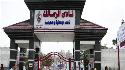 الزمالك يضع الترتيبات النهائية للجمعية العمومية ويكشف معايير حضور الإعلام