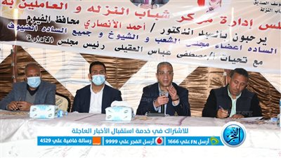 محافظ الفيوم يبحث مع الأهالي احتياجات مركزي يوسف الصديق وأطسا قبل تنفيذ 