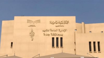 تدشين ملتقى تمكين الاستثمار في التعليم الأهلي بجدة